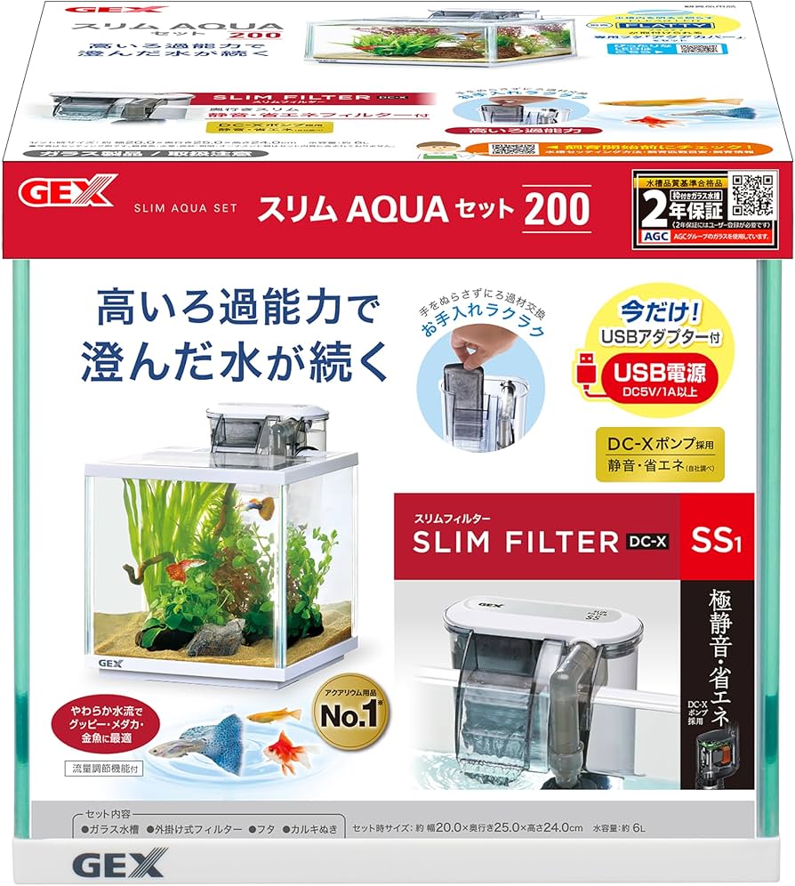 Amazon.co.jp: GEX AQUARIUM スリムアクアセット200 DC-Xポンプ採用